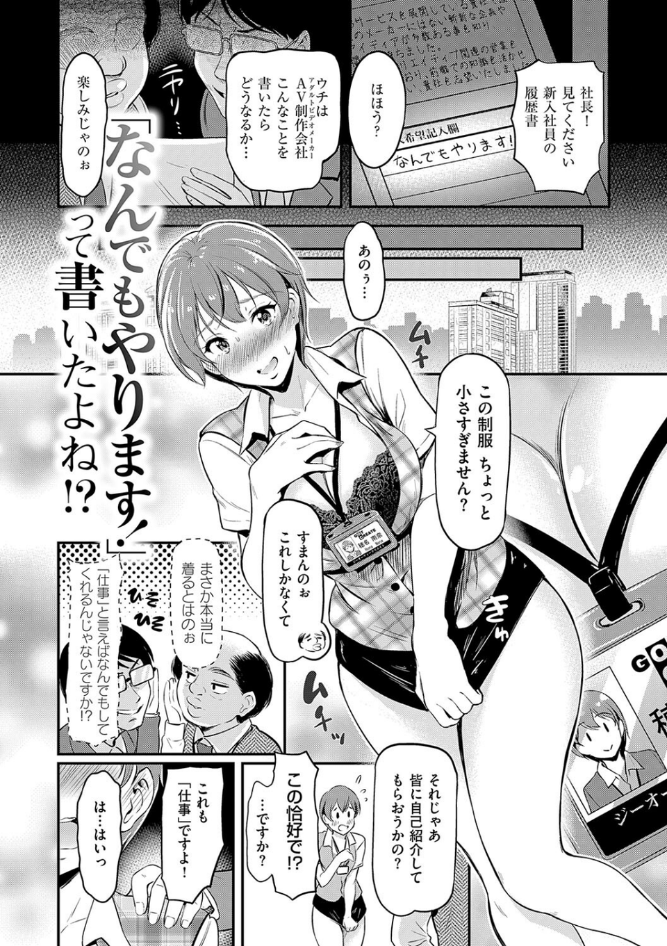 もう…へんたいっ【電子版限定特典付き】 21 ページ目