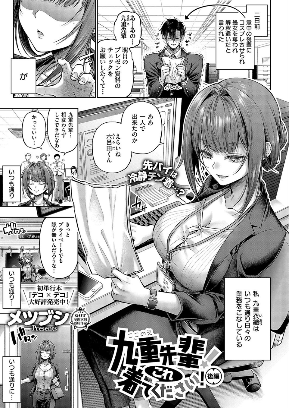 COMIC E×E 52【FANZA限定特典付き】 4 ページ目