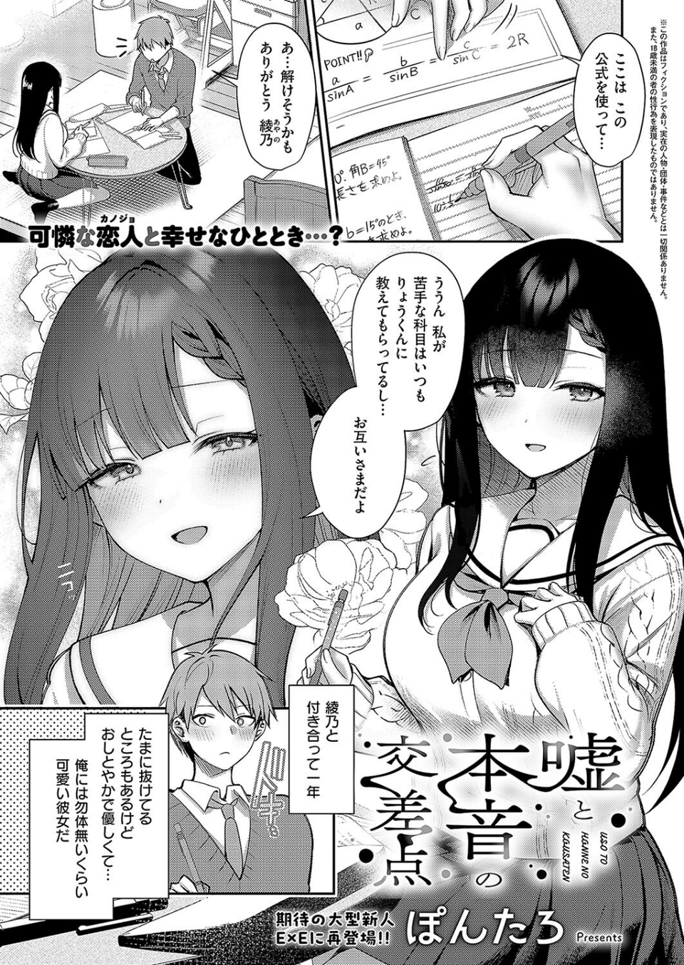 COMIC E×E 52【FANZA限定特典付き】 6 ページ目
