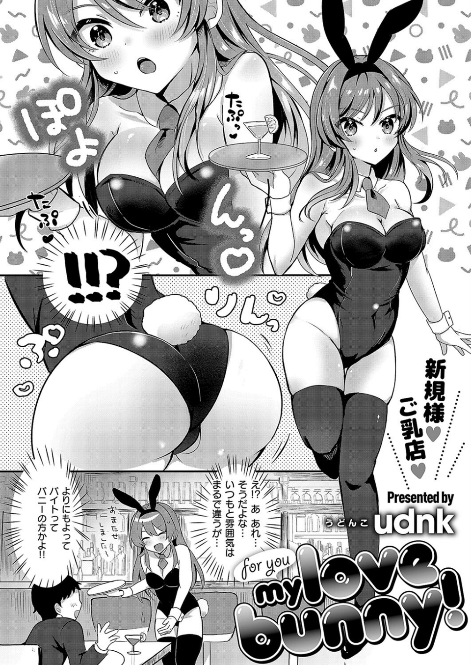 COMIC E×E 52【FANZA限定特典付き】 7 ページ目