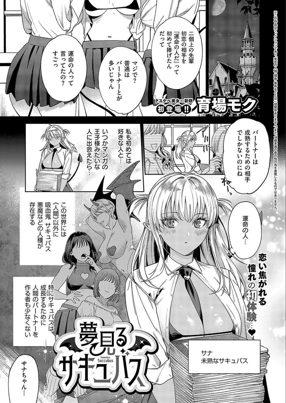 COMIC E×E 52【FANZA限定特典付き】 9 ページ目