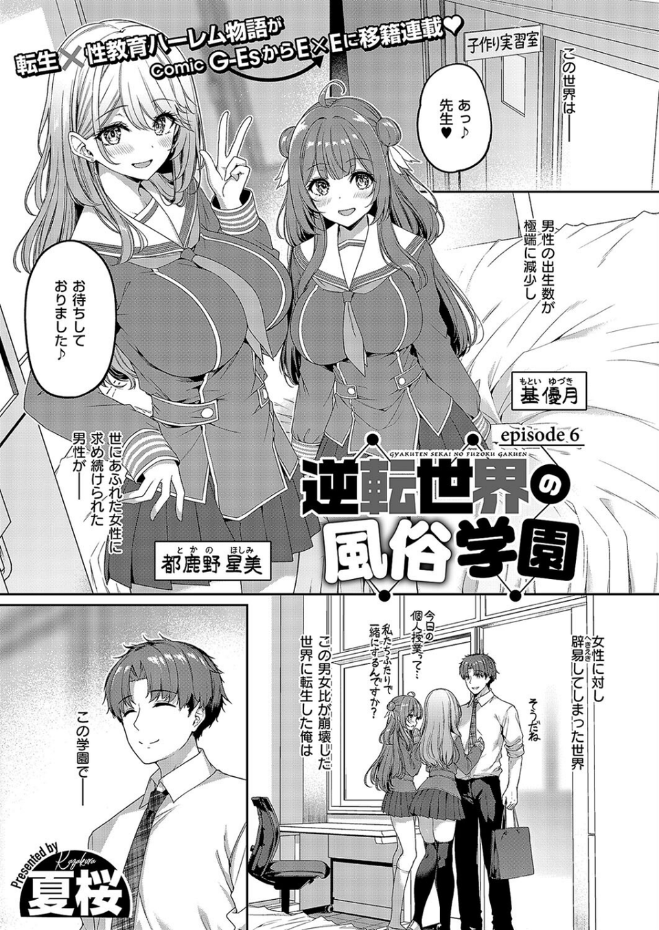 COMIC E×E 52【FANZA限定特典付き】 13 ページ目