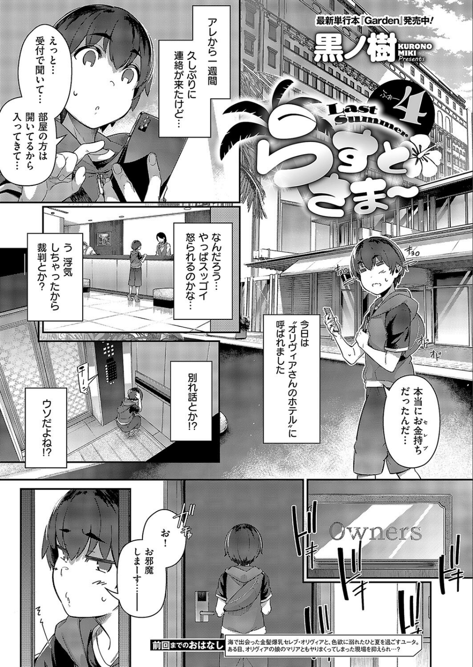 COMIC E×E 52【FANZA限定特典付き】 14 ページ目