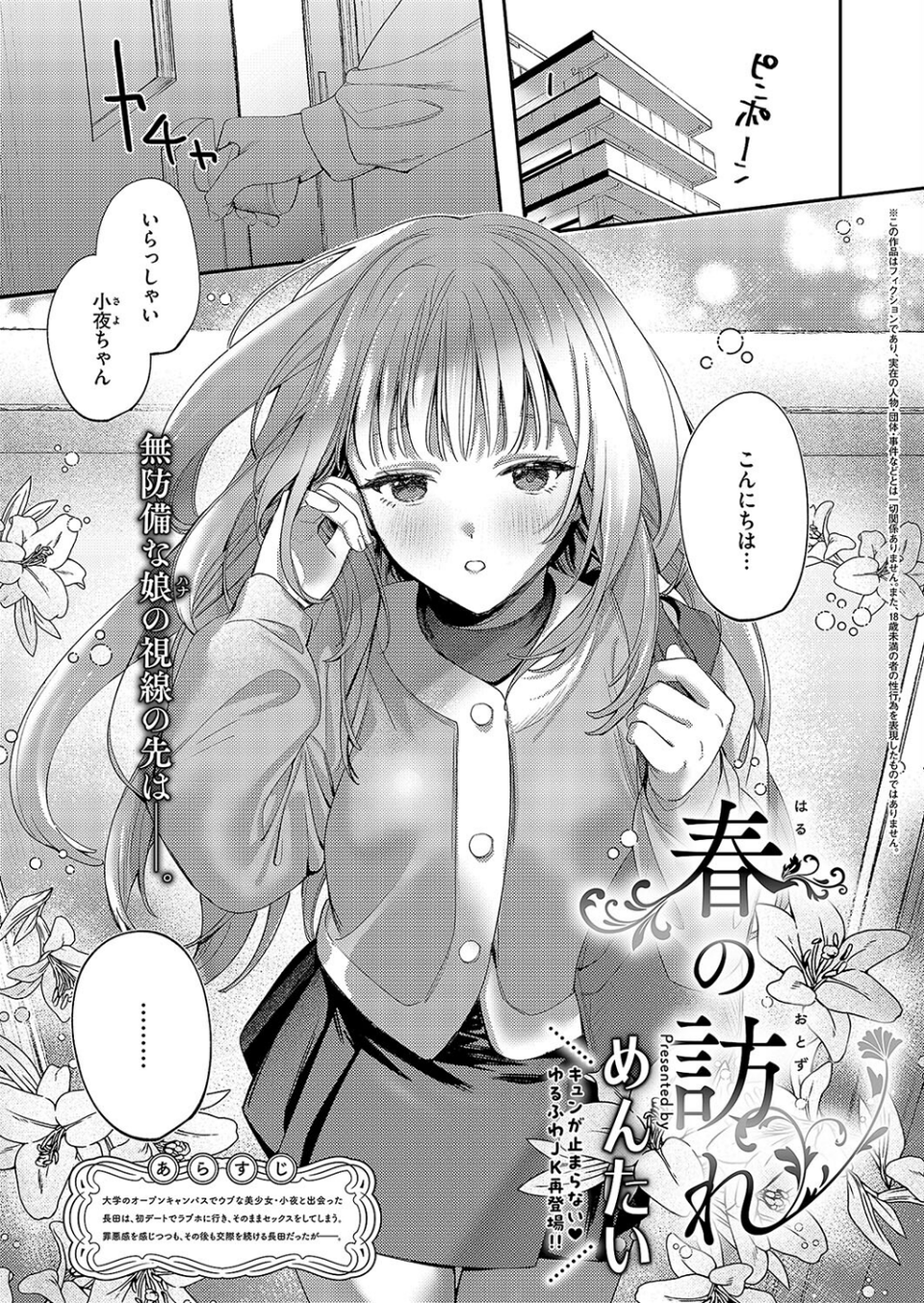 COMIC E×E 52【FANZA限定特典付き】 18 ページ目