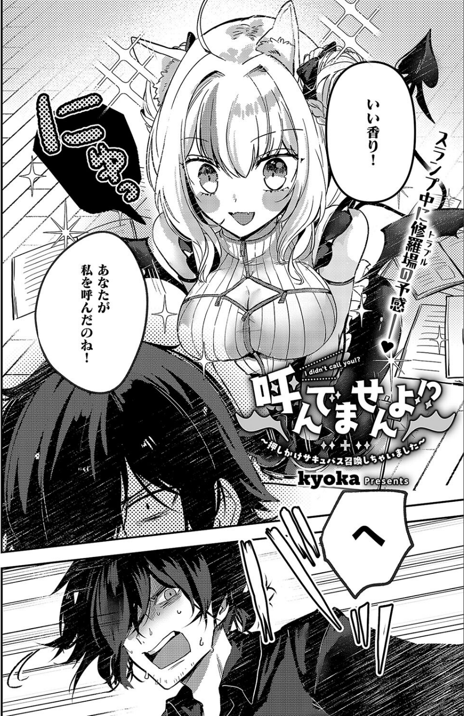 COMIC E×E 52【FANZA限定特典付き】 19 ページ目