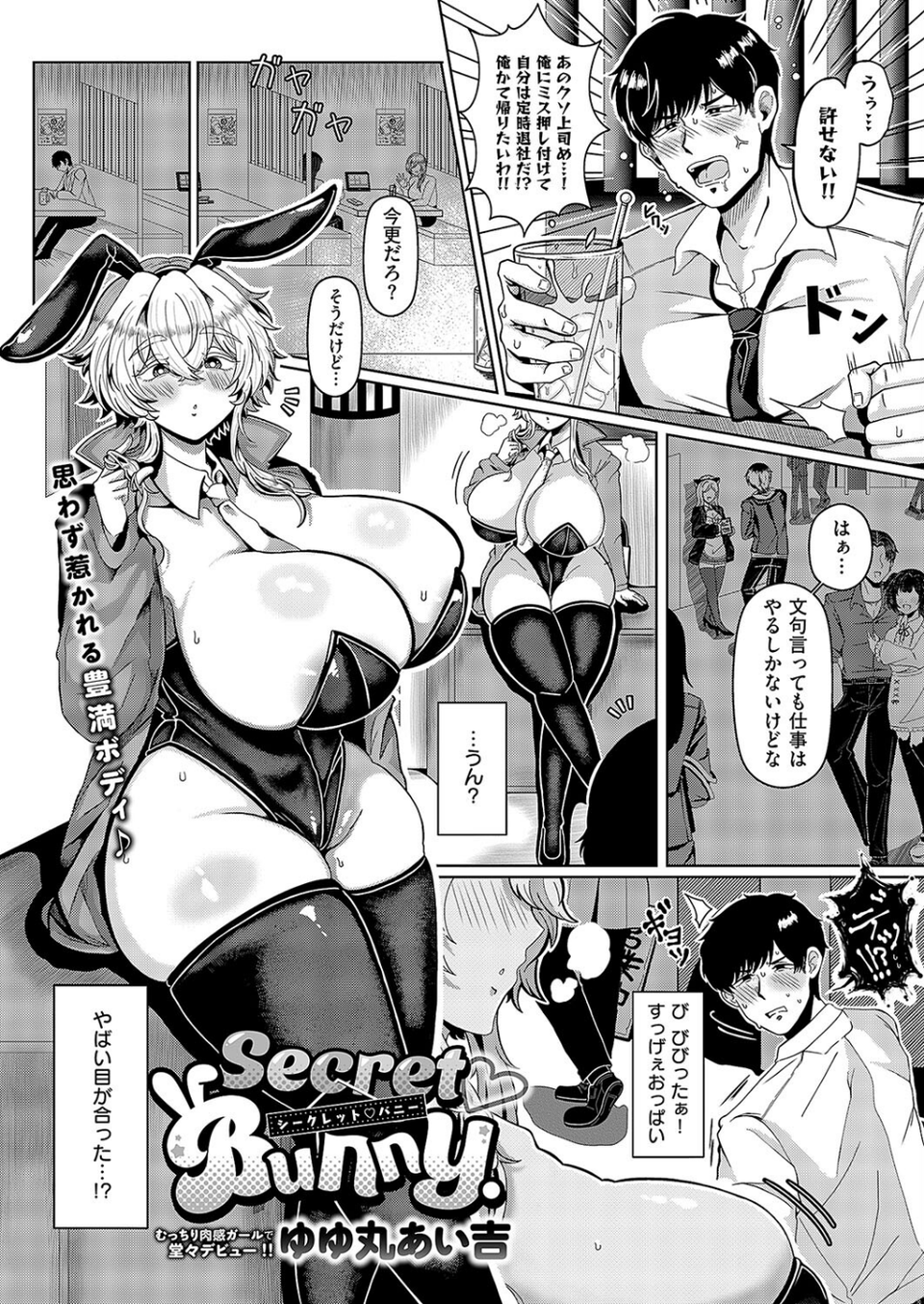 COMIC E×E 52【FANZA限定特典付き】 20 ページ目
