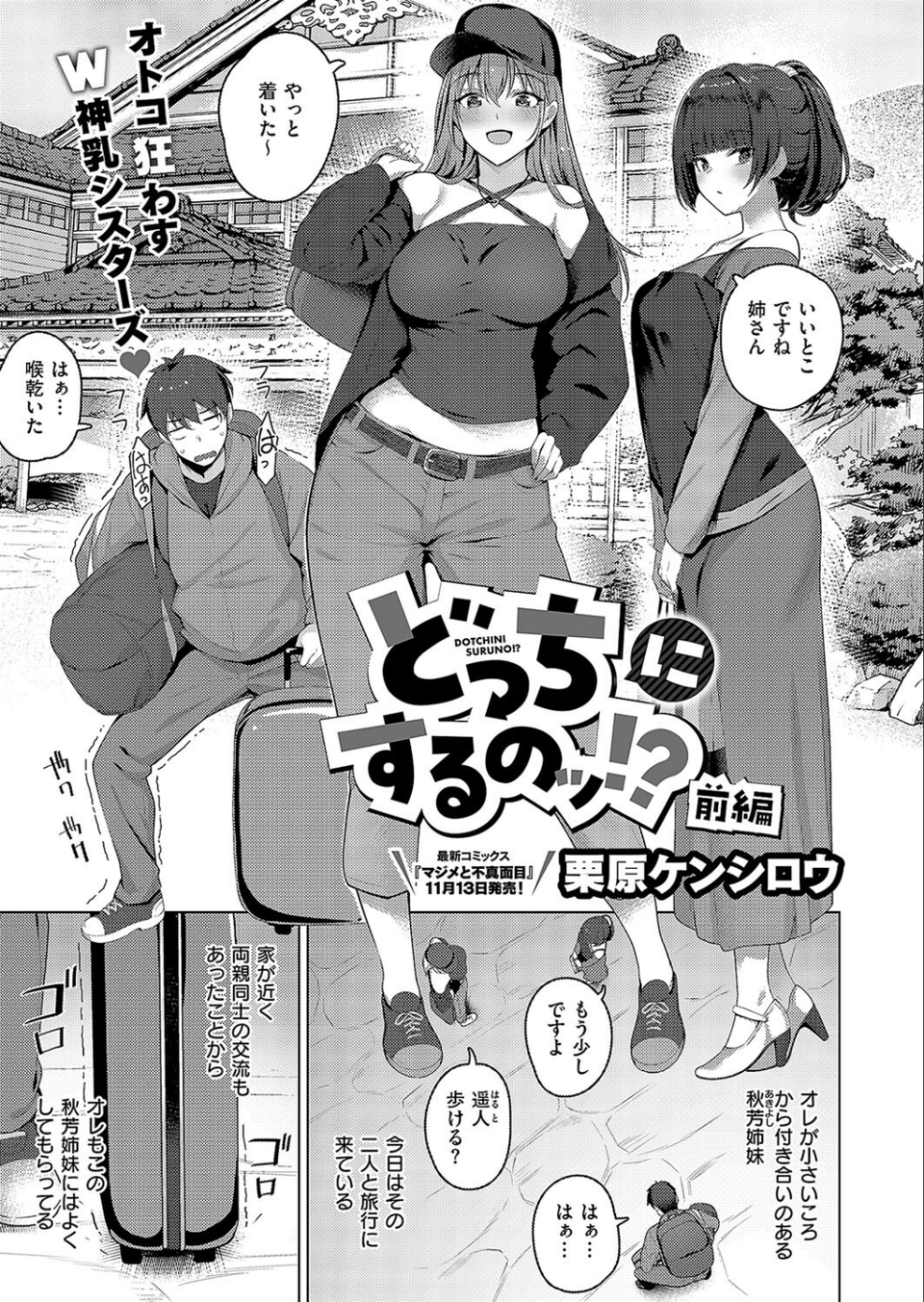 COMIC E×E 52【FANZA限定特典付き】 22 ページ目