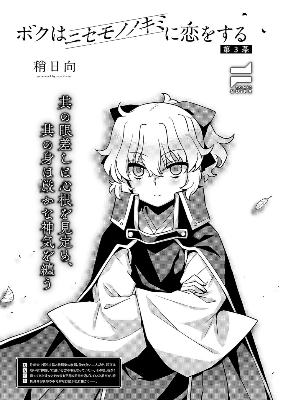 COMIC E×E 52【FANZA限定特典付き】 26 ページ目