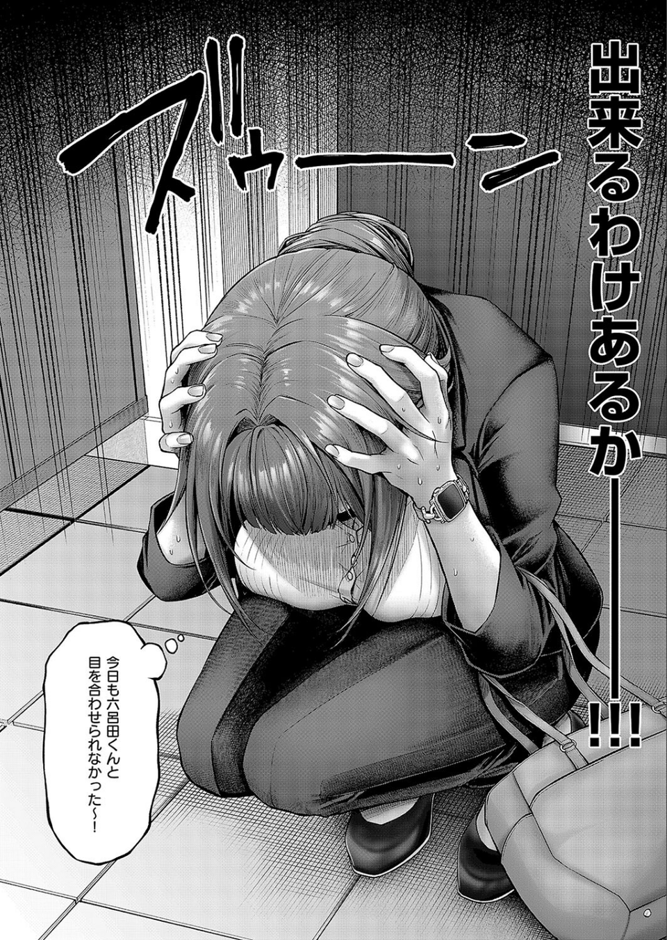 九重先輩！ これ着てください！（単話） 2 ページ目