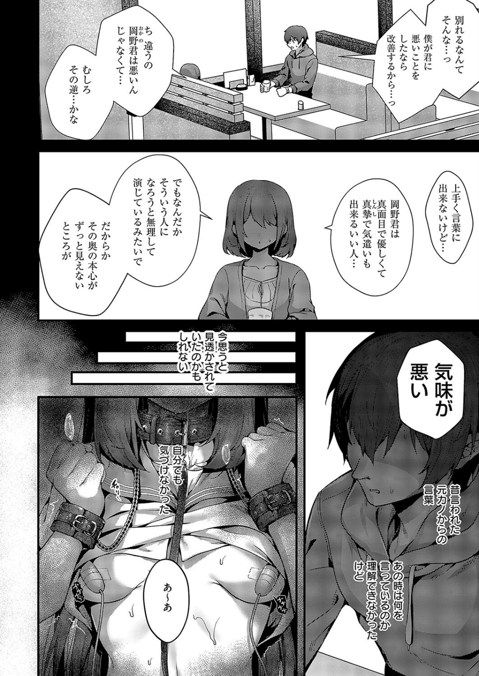 ファムファタールの魔女（単話） 2 ページ目