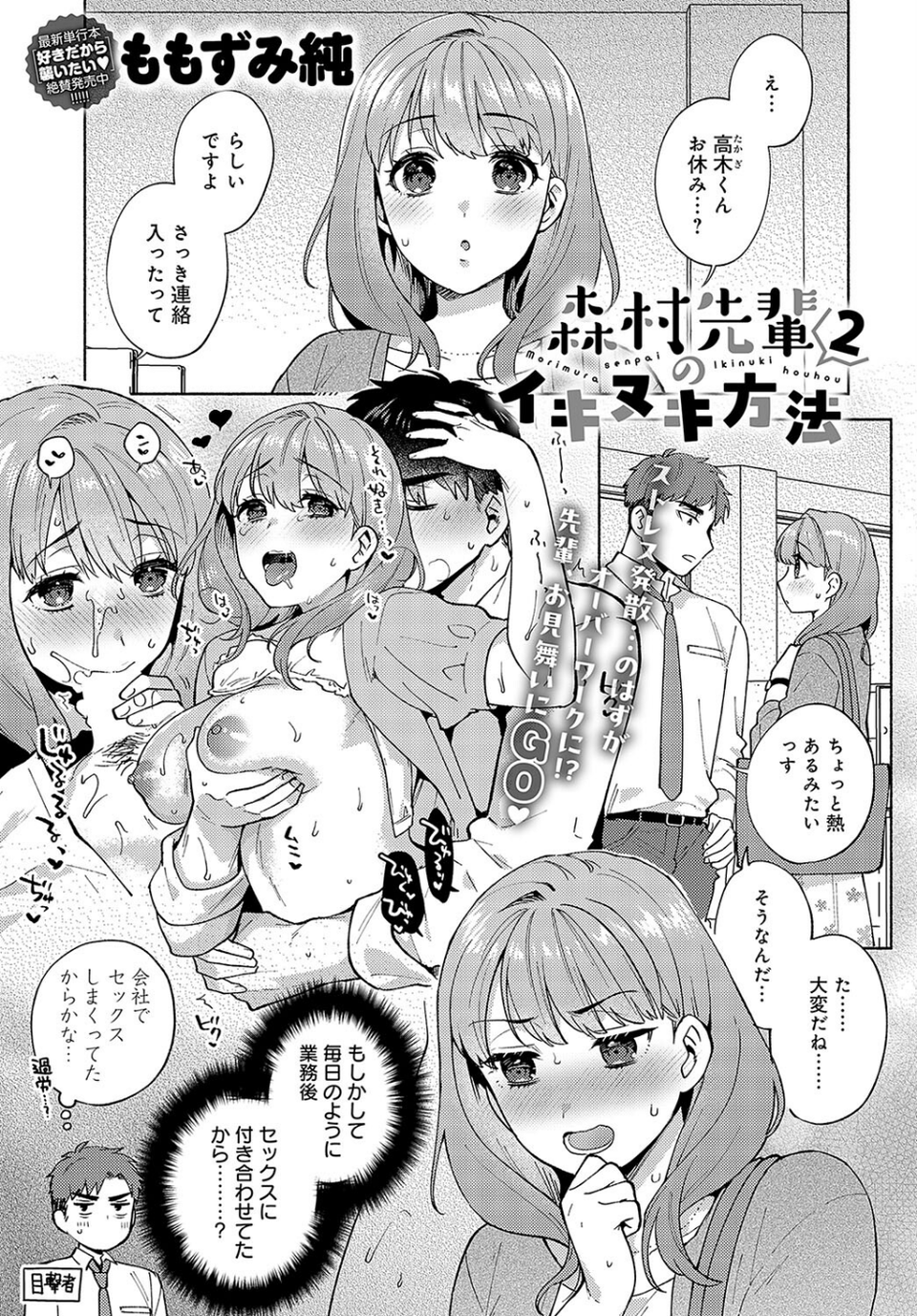 comicアンスリウム Vol.140 2024年12月号 14 ページ目