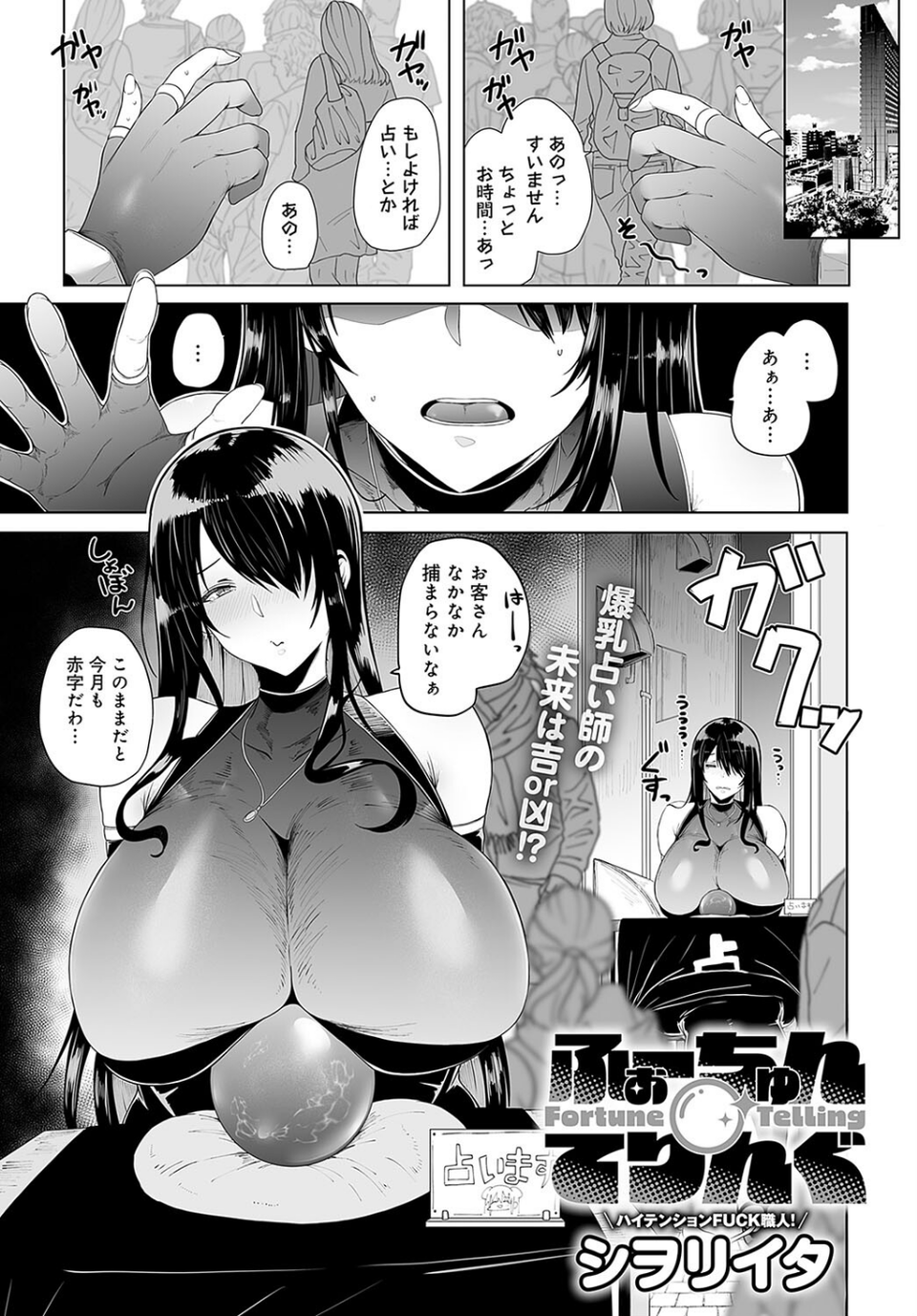 comicアンスリウム Vol.140 2024年12月号 16 ページ目