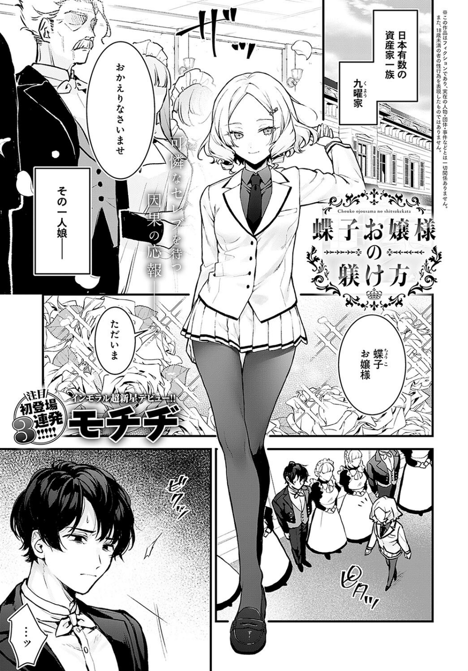 comicアンスリウム Vol.140 2024年12月号 22 ページ目