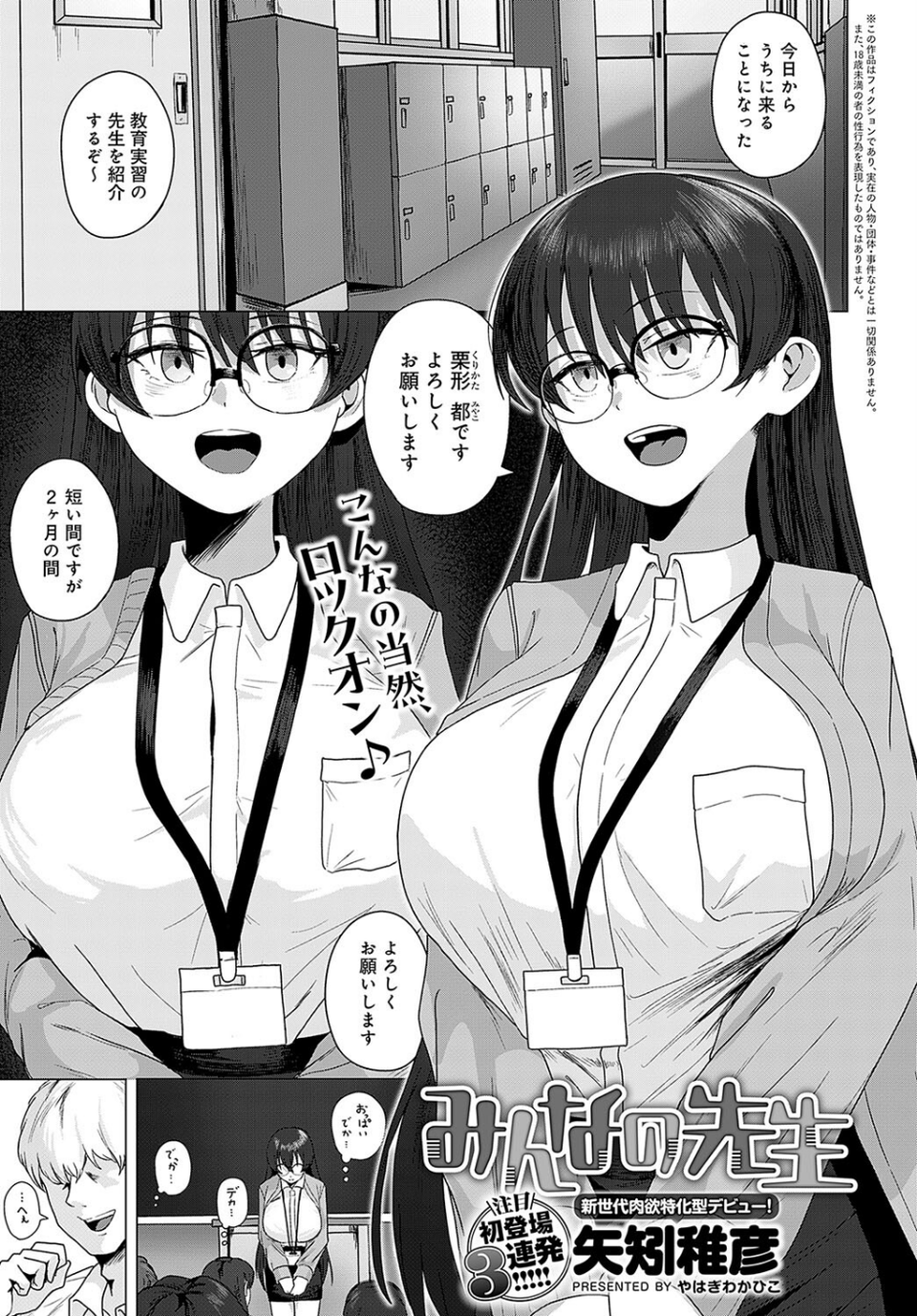 comicアンスリウム Vol.140 2024年12月号 26 ページ目