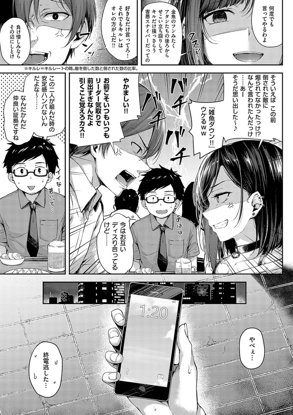 恋のガンファイト【デジタル特装版】 5 ページ目