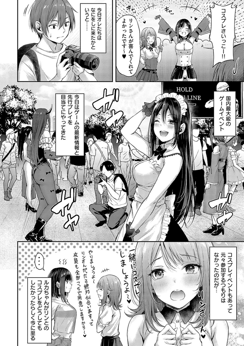 恋のガンファイト【デジタル特装版】 18 ページ目