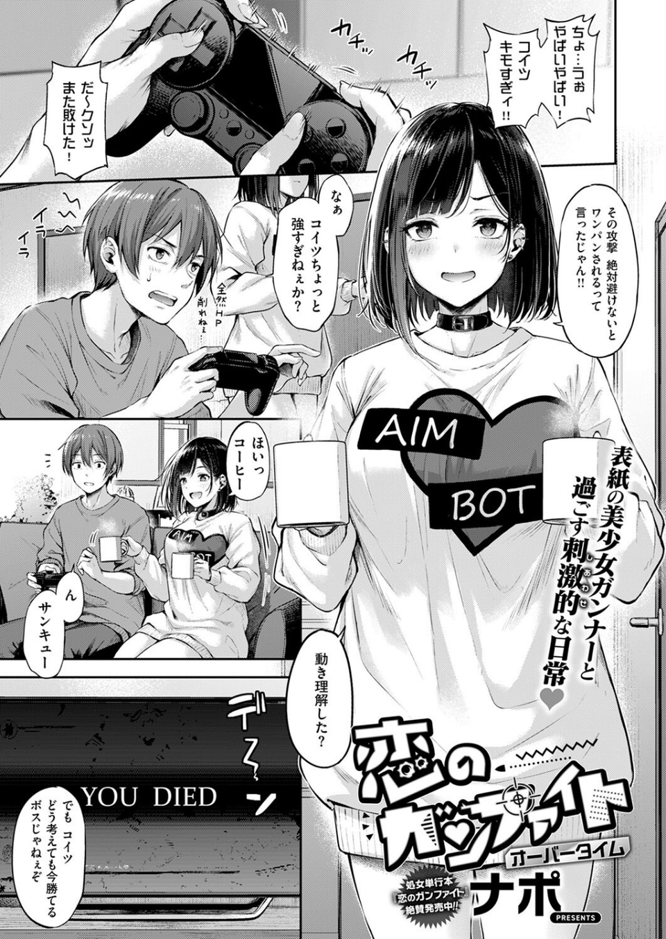 COMIC E×E 53【FANZA限定特典付き】 3 ページ目