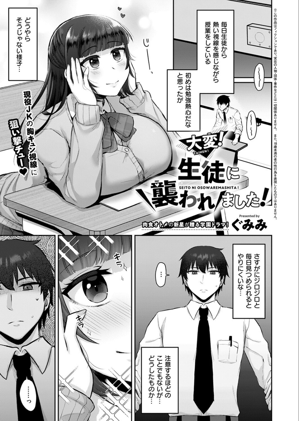 COMIC E×E 53【FANZA限定特典付き】 9 ページ目