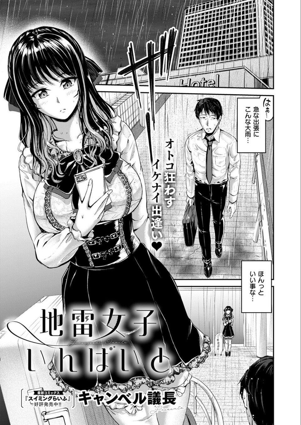 COMIC E×E 53【FANZA限定特典付き】 16 ページ目