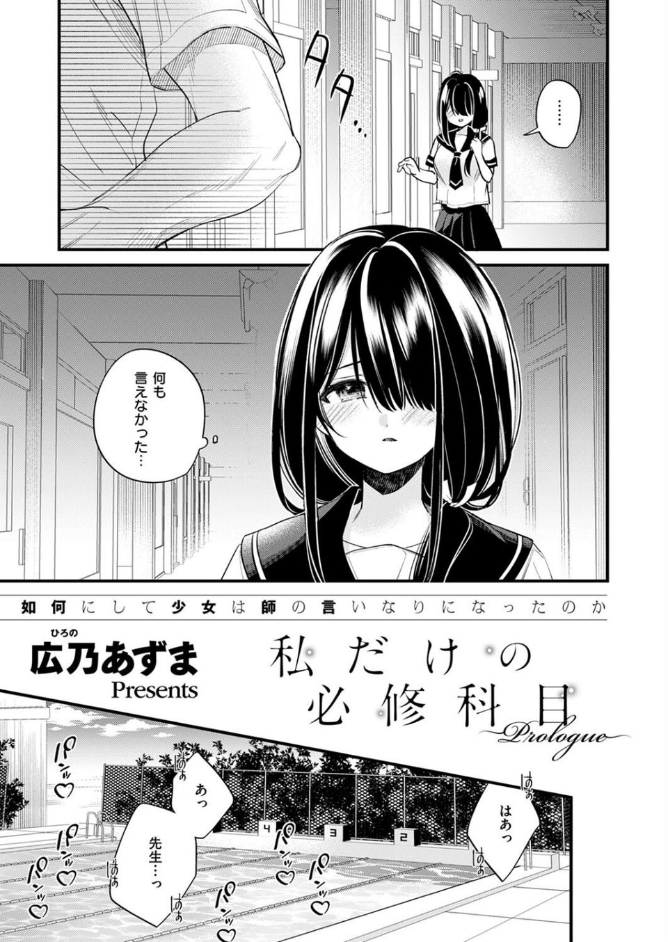 COMIC E×E 53【FANZA限定特典付き】 23 ページ目