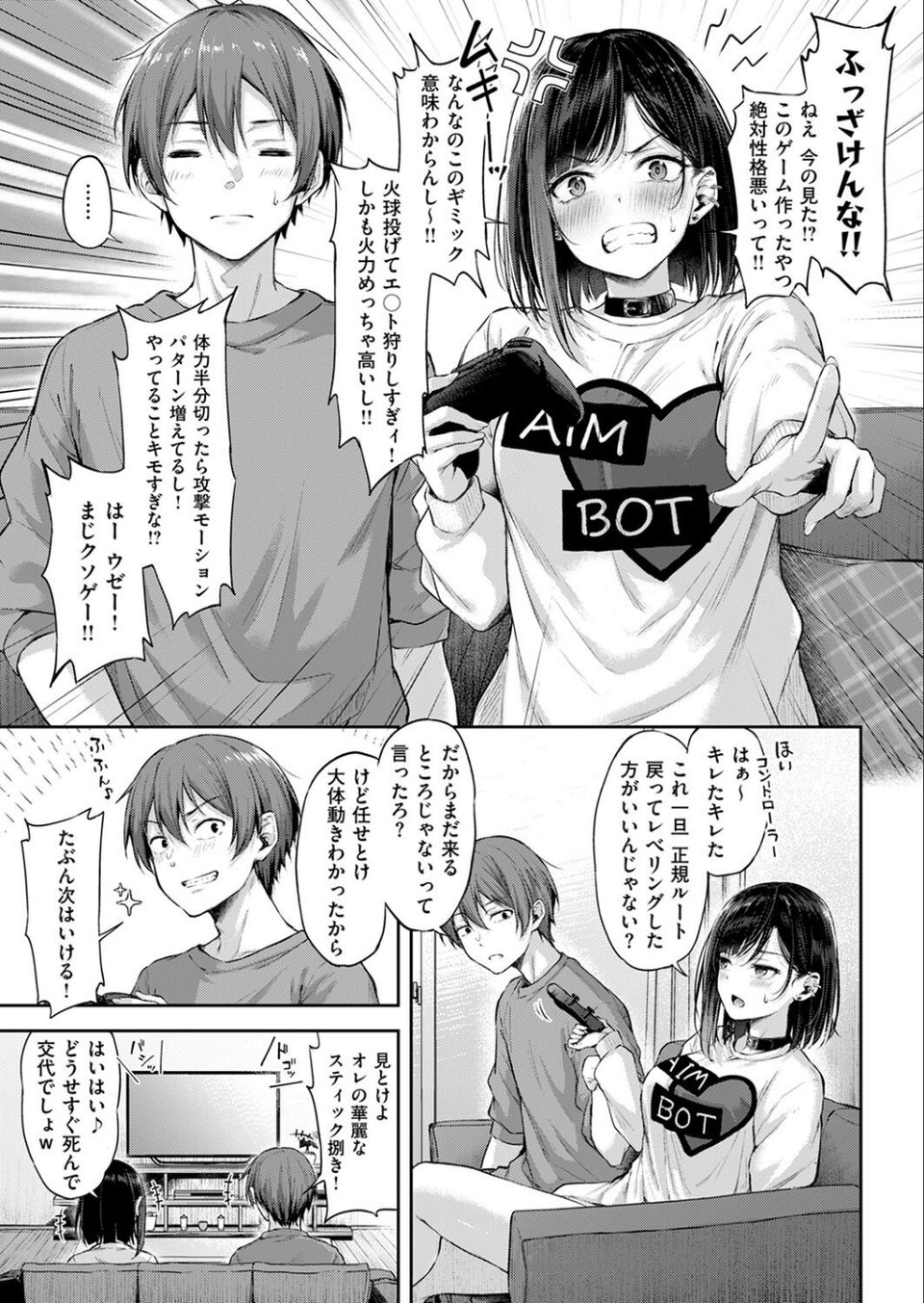 恋のガンファイト(単話) 5 ページ目