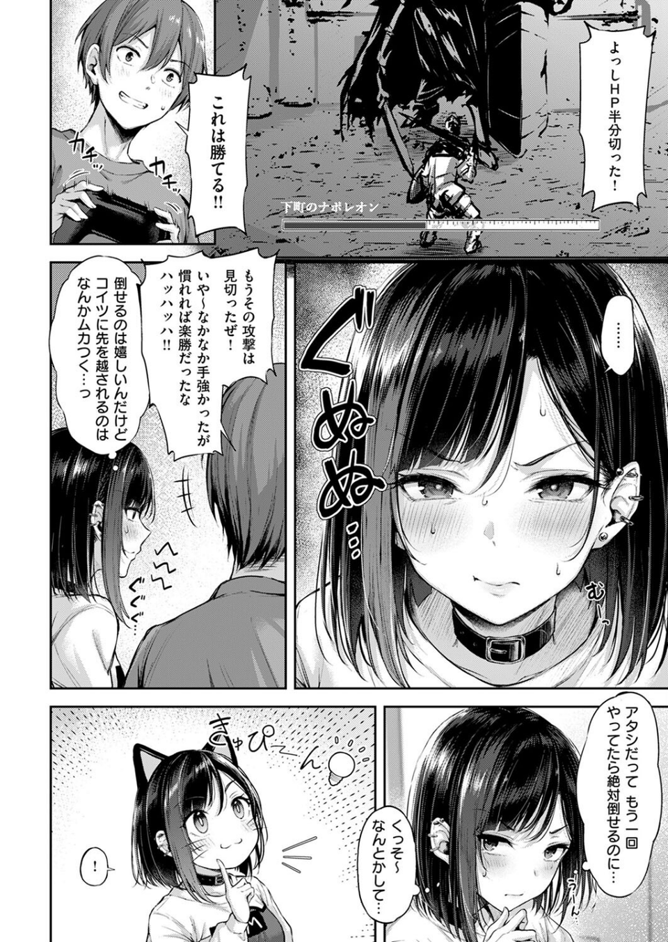 恋のガンファイト(単話) 6 ページ目