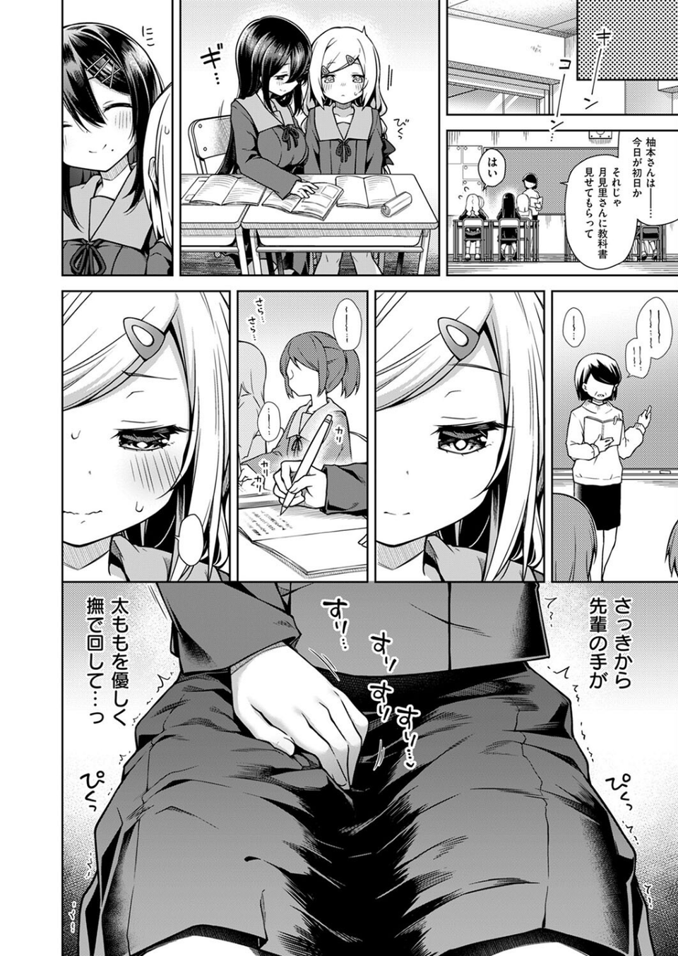 ひみつのいおり（単話） 4 ページ目