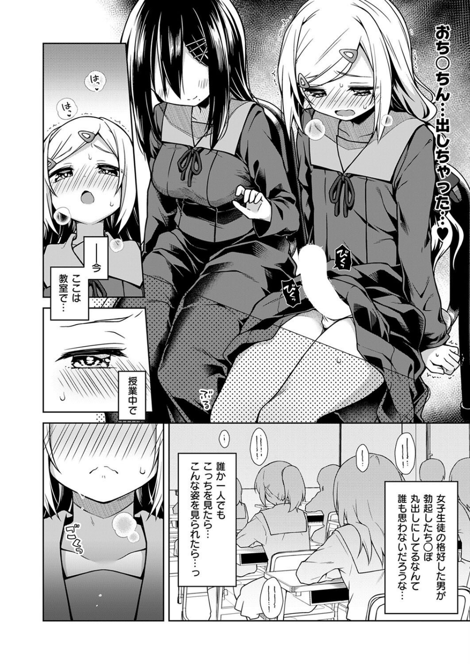 ひみつのいおり（単話） 8 ページ目