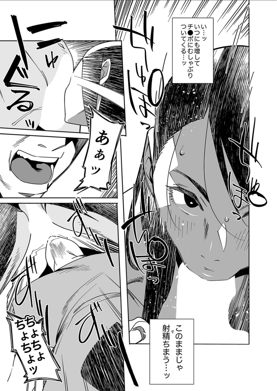 となりの綾子さん（単話） 7 ページ目