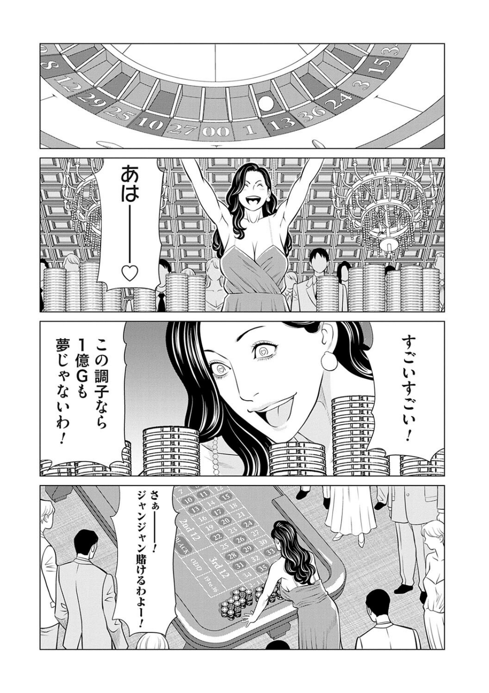 母は今ちょっと異世界に行っておりまして 5 ページ目