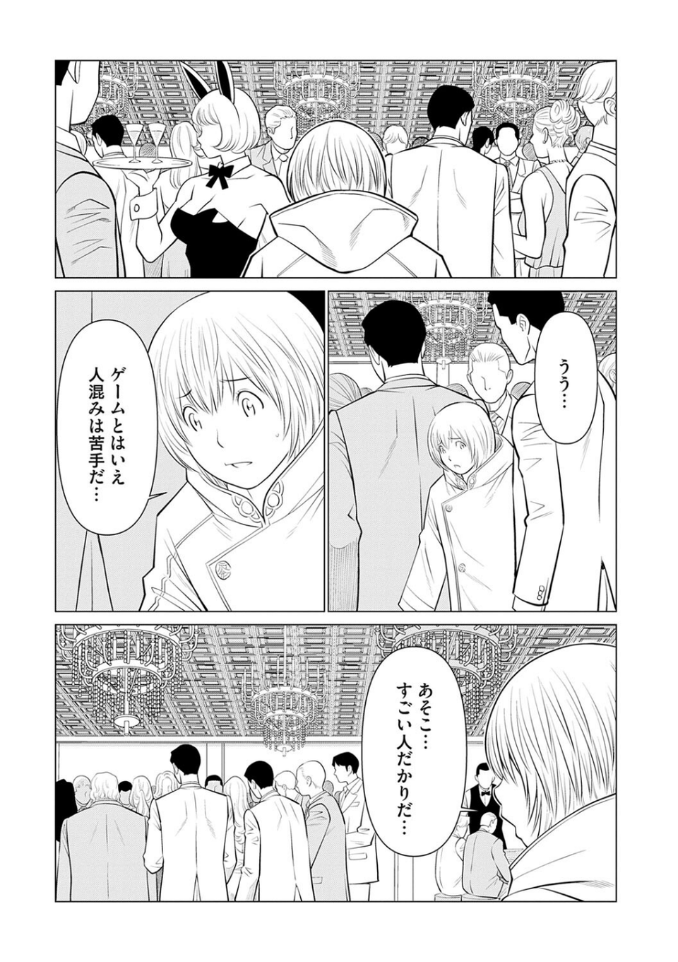 母は今ちょっと異世界に行っておりまして 7 ページ目