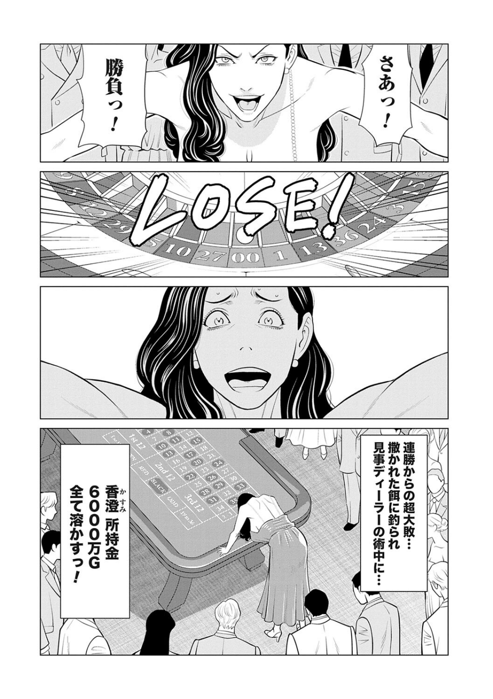 母は今ちょっと異世界に行っておりまして 9 ページ目