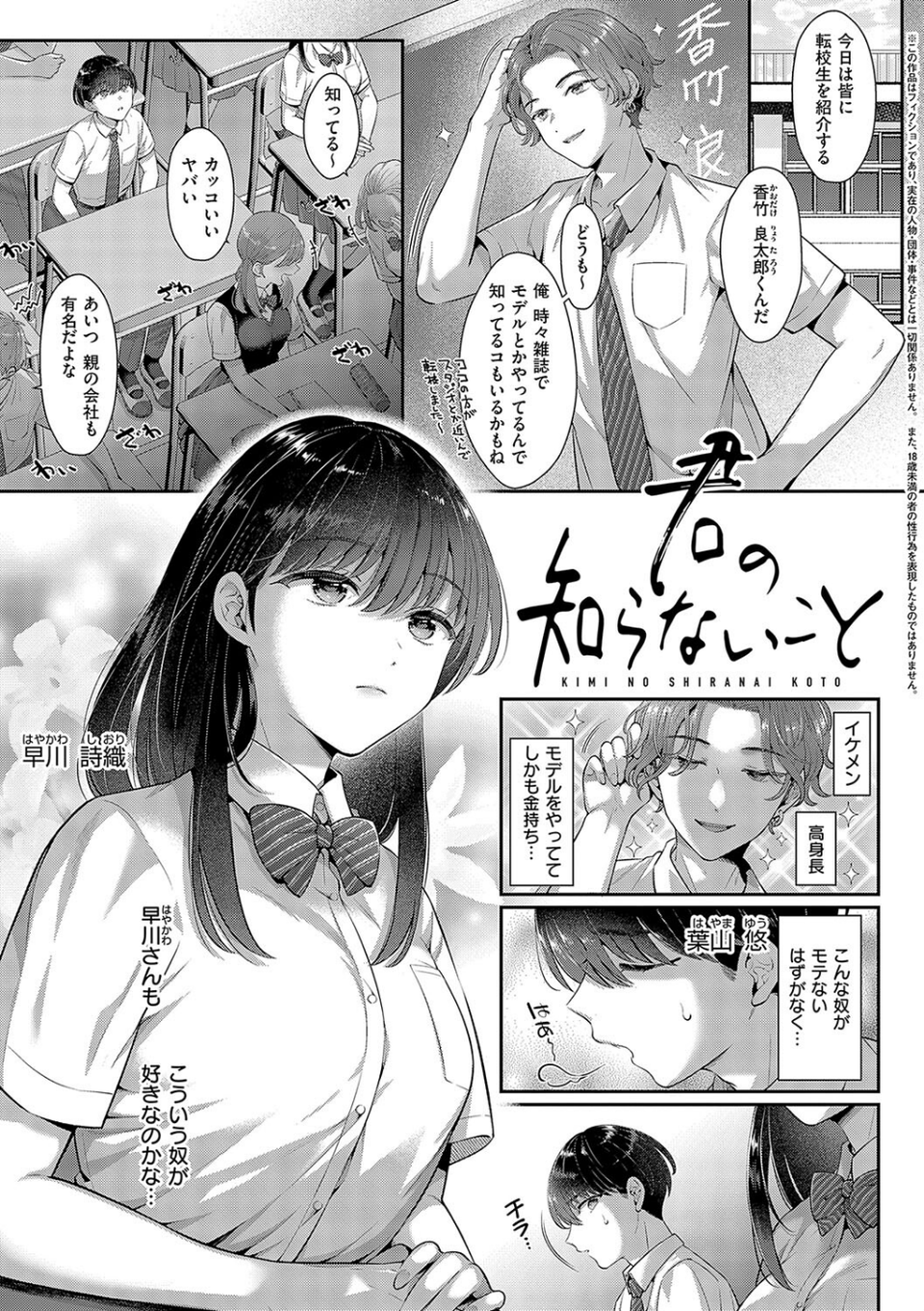 KING of the PARADISE【デジタル特装版】 21 ページ目