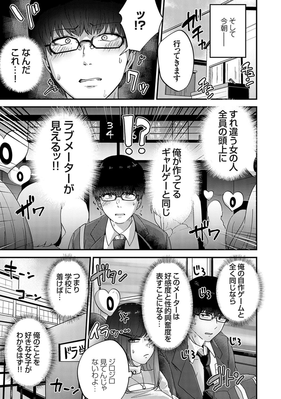 イケナイことだ〜いすき 5 ページ目