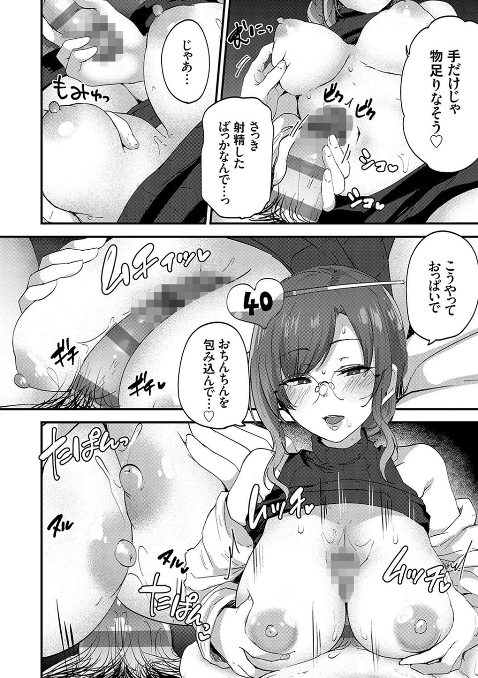 イケナイことだ〜いすき 14 ページ目