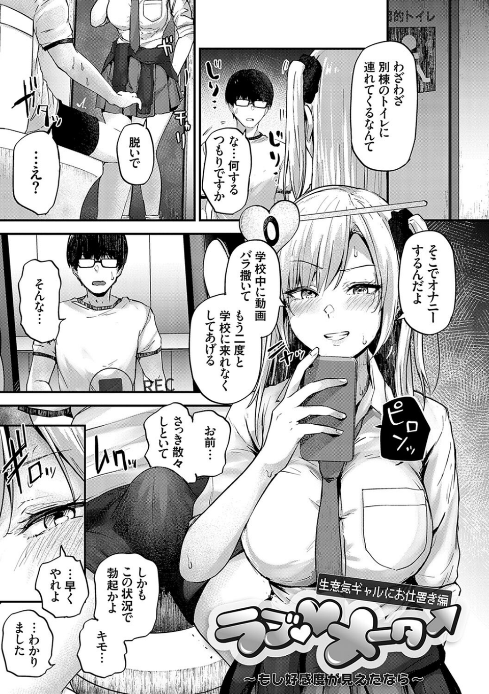イケナイことだ〜いすき 15 ページ目