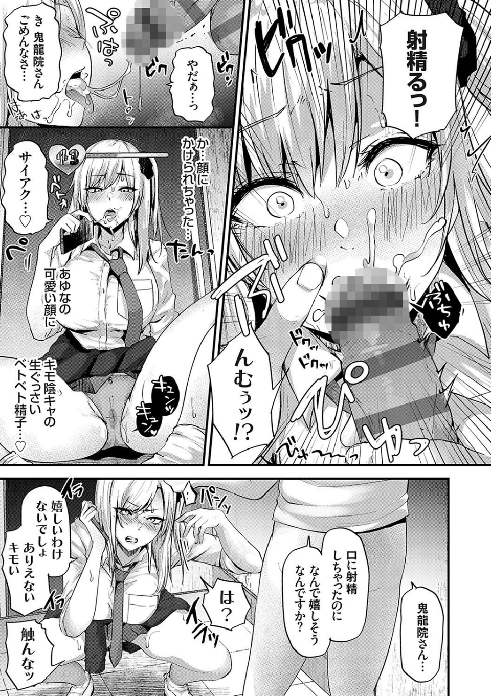 イケナイことだ〜いすき 17 ページ目