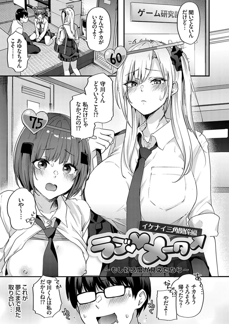 イケナイことだ〜いすき 19 ページ目