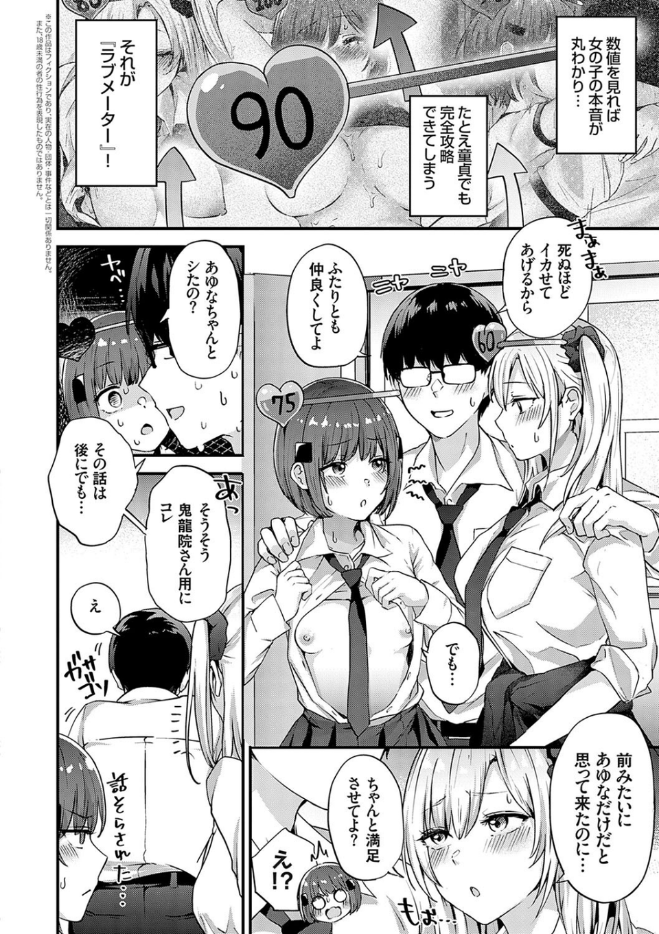 イケナイことだ〜いすき 20 ページ目