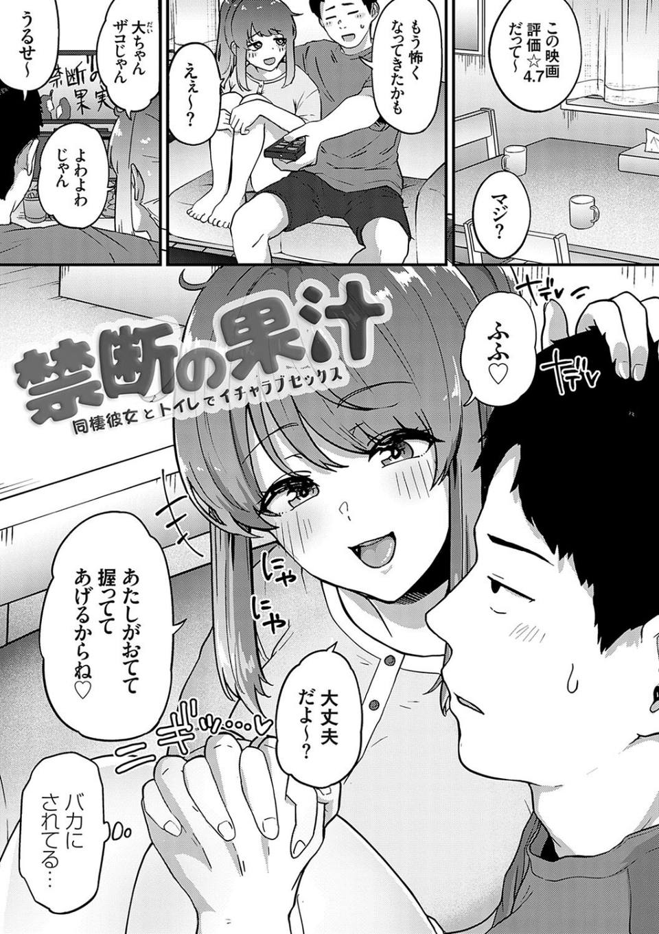 イケナイことだ〜いすき 23 ページ目