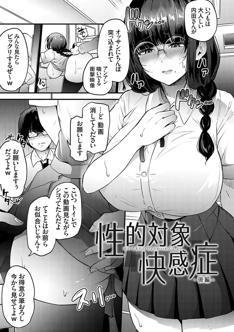 イケナイことだ〜いすき 25 ページ目