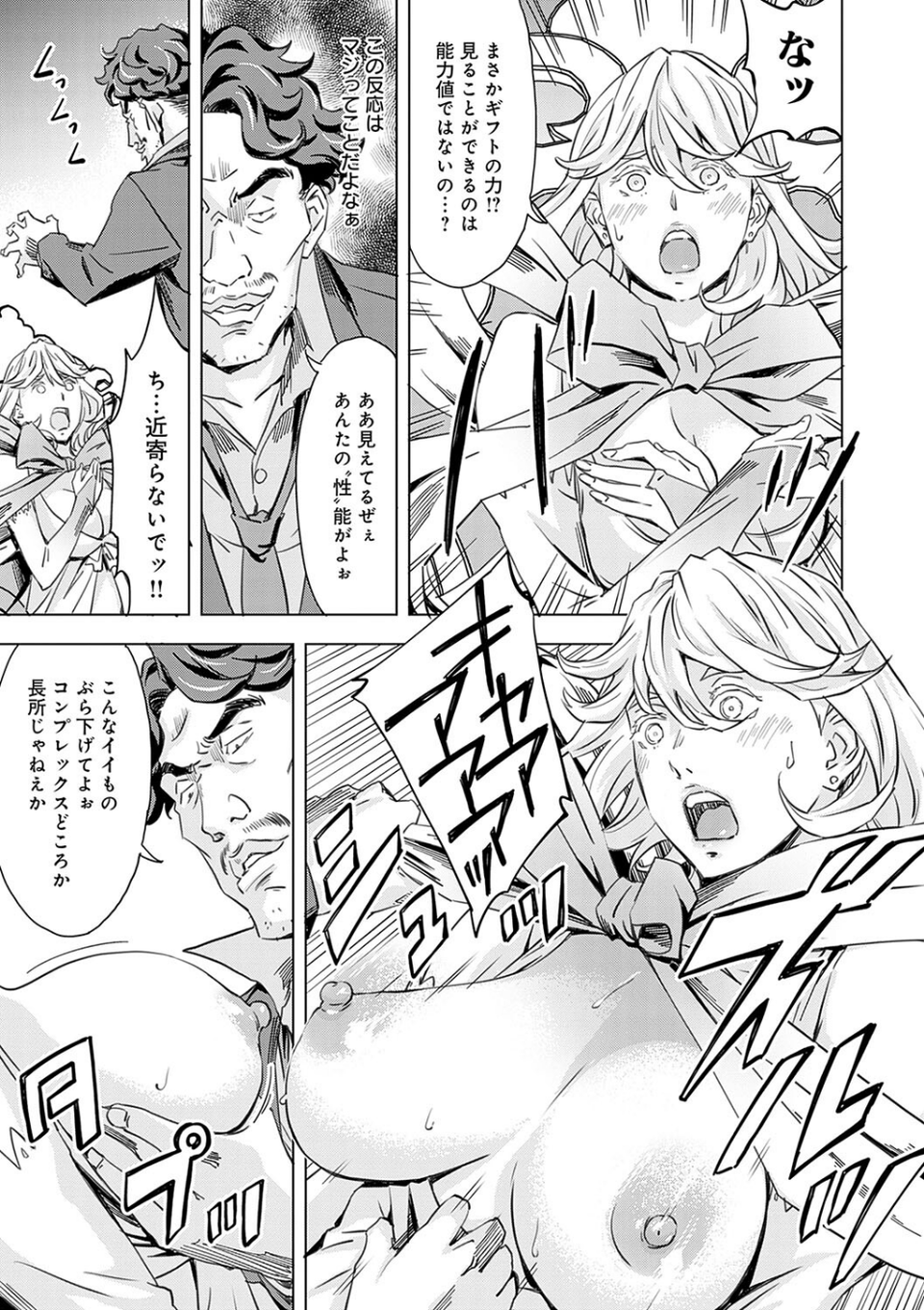 性豪召喚【デジタル特装版】 13 ページ目