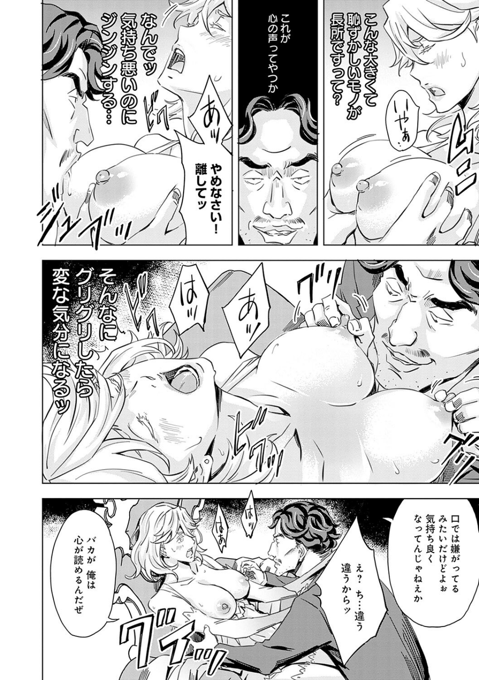 性豪召喚【デジタル特装版】 14 ページ目