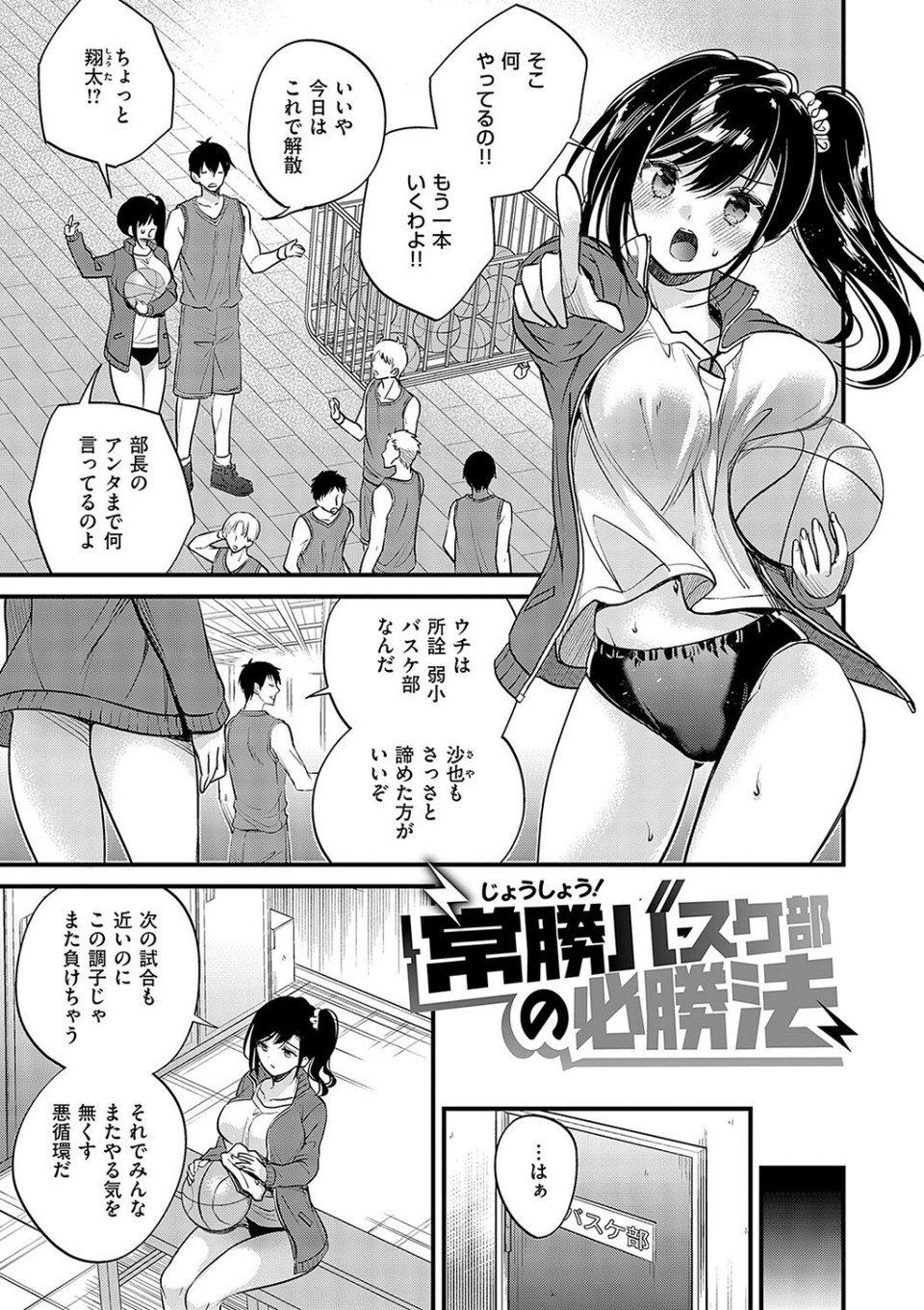 陰キャ優等生の性交体験【デジタル特装版】 15 ページ目