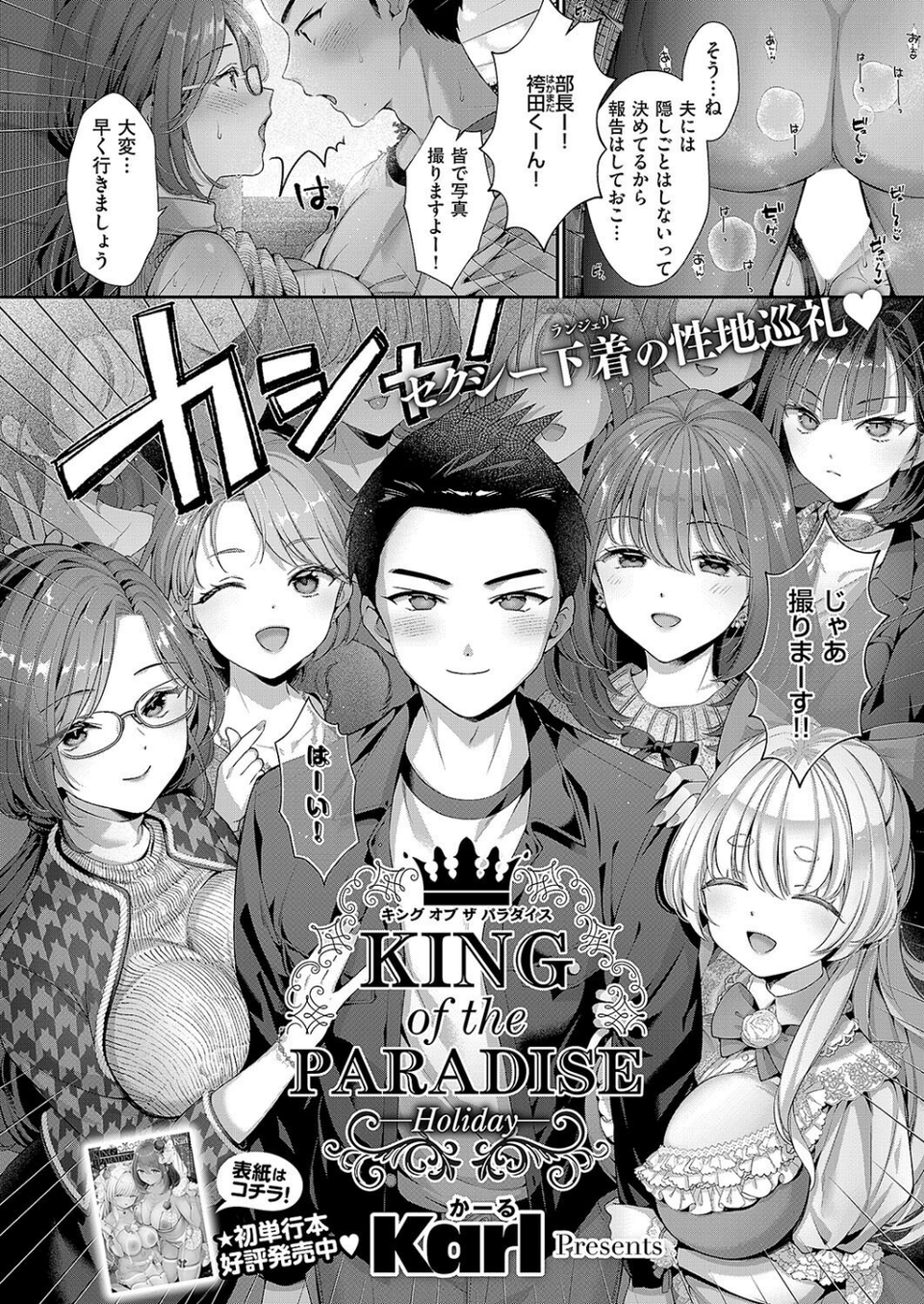 COMIC E×E 54【FANZA限定特典付き】 3 ページ目