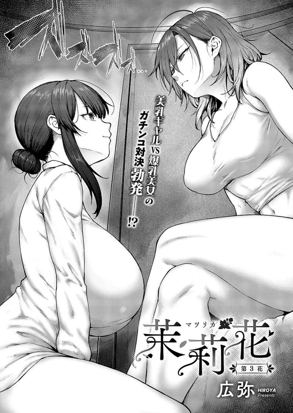 COMIC E×E 54【FANZA限定特典付き】 4 ページ目