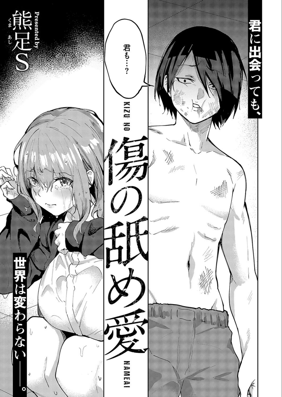 COMIC E×E 54【FANZA限定特典付き】 7 ページ目