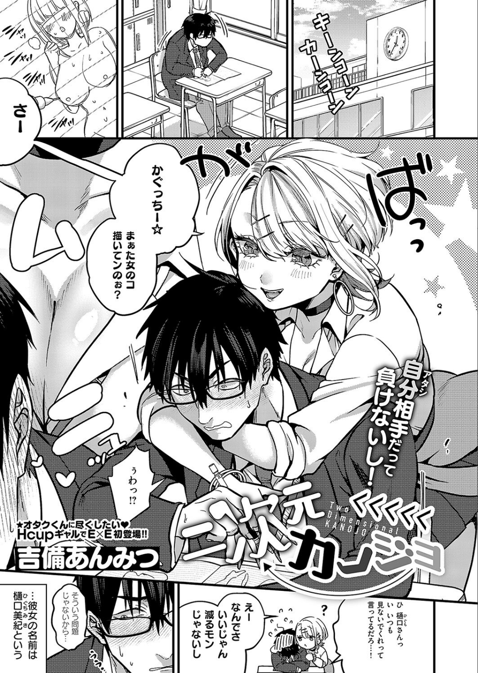 COMIC E×E 54【FANZA限定特典付き】 9 ページ目