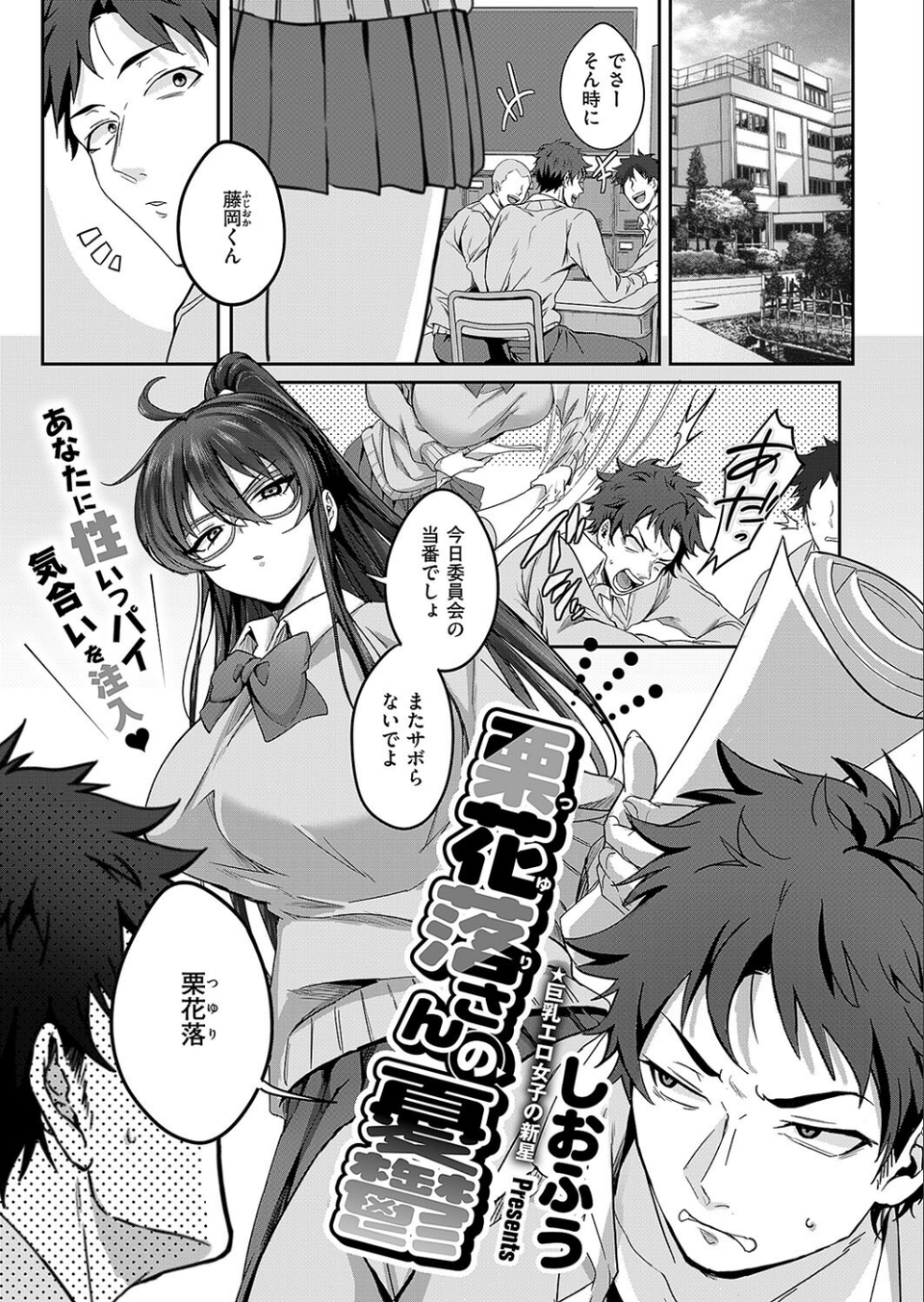 COMIC E×E 54【FANZA限定特典付き】 11 ページ目