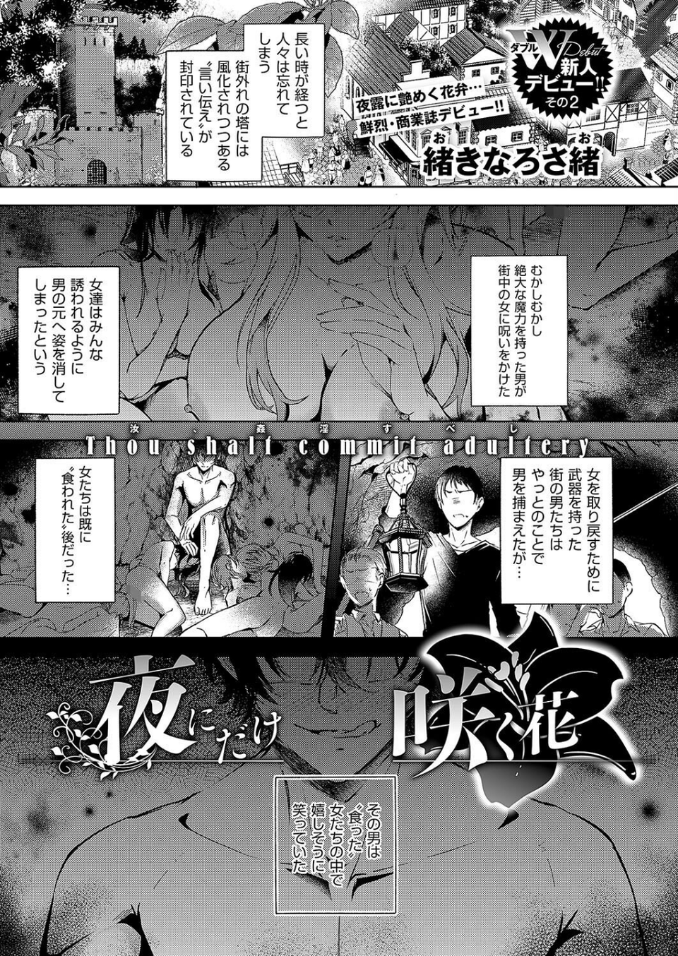 COMIC E×E 54【FANZA限定特典付き】 12 ページ目